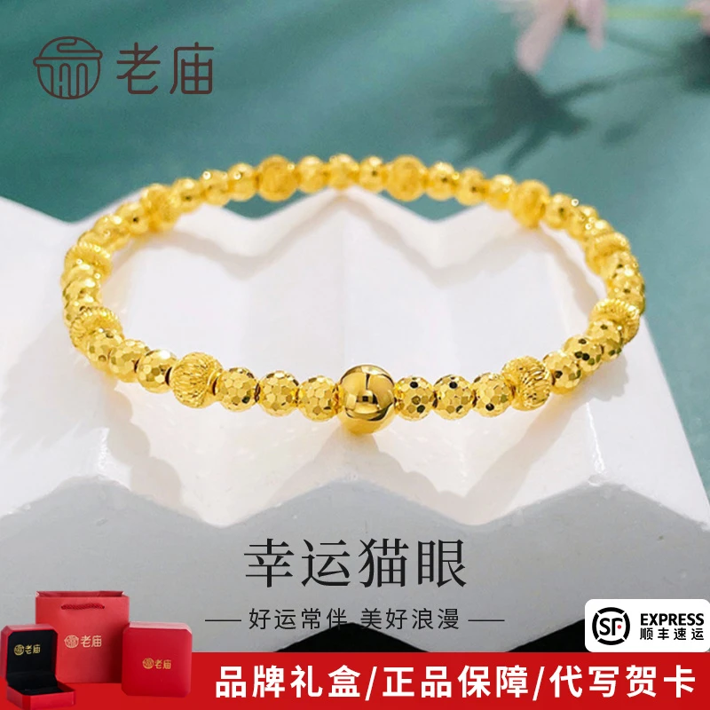 老庙黄金手链足金波浪纹猫眼金珠间蜂巢蹦迪珠手串送女友老婆礼物