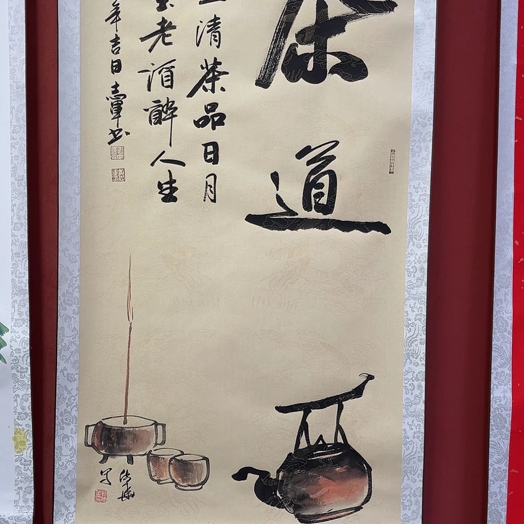 书法手绘书法字画129