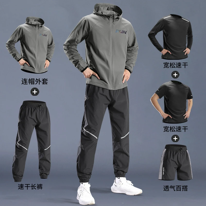 运动套装男士秋季休闲跑步速干衣外套健身训练长裤户外骑行晨跑服