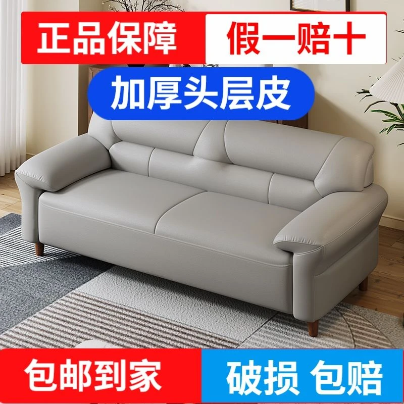 【5024人收藏】北欧真皮沙发简约三人位小户型双人沙发客厅家用办