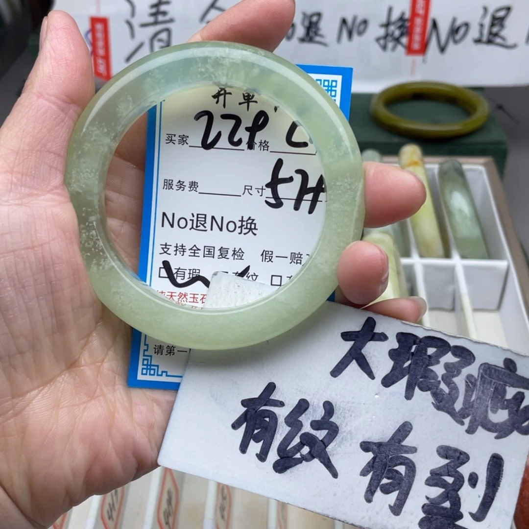 蛇纹石玉未镶嵌手镯