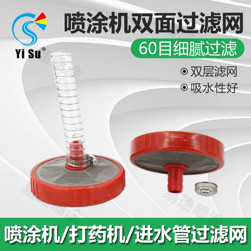 改装喷涂机滤网圆球过滤网柱塞式喷涂机吸料口吸料管过滤网过滤网