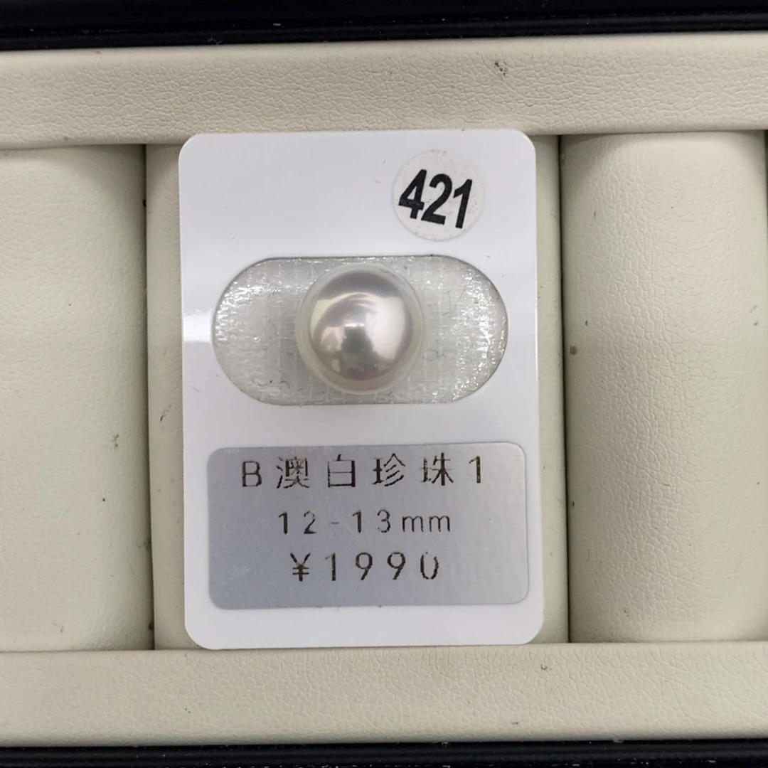 定制海水珍珠未镶嵌裸珠澳白12-13mm