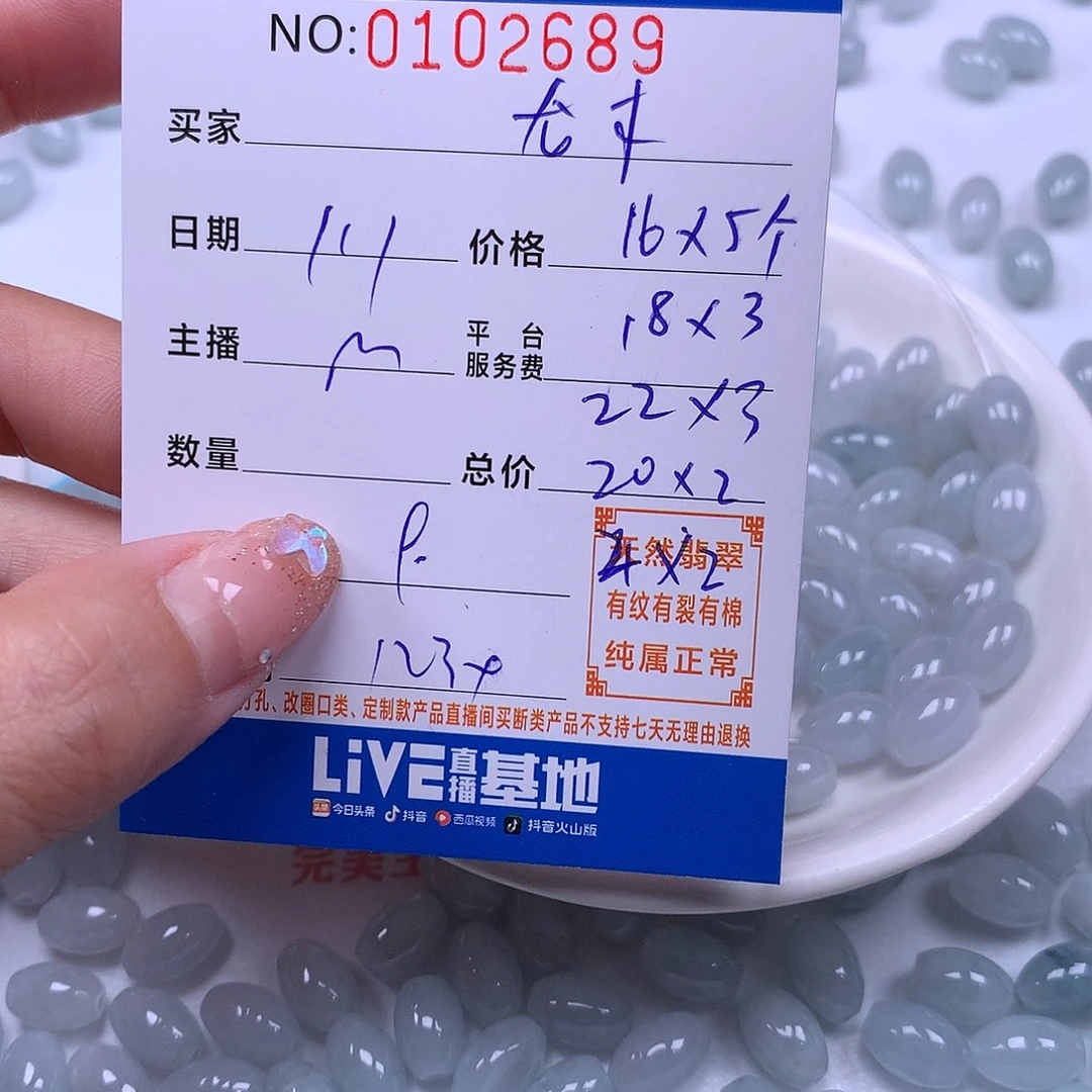 龙***艺翡翠未镶嵌手链翡翠