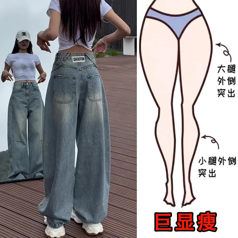 2025秋冬爆款大码女装宽松阔腿牛仔裤梨形身材显瘦高腰弯刀拖地裤