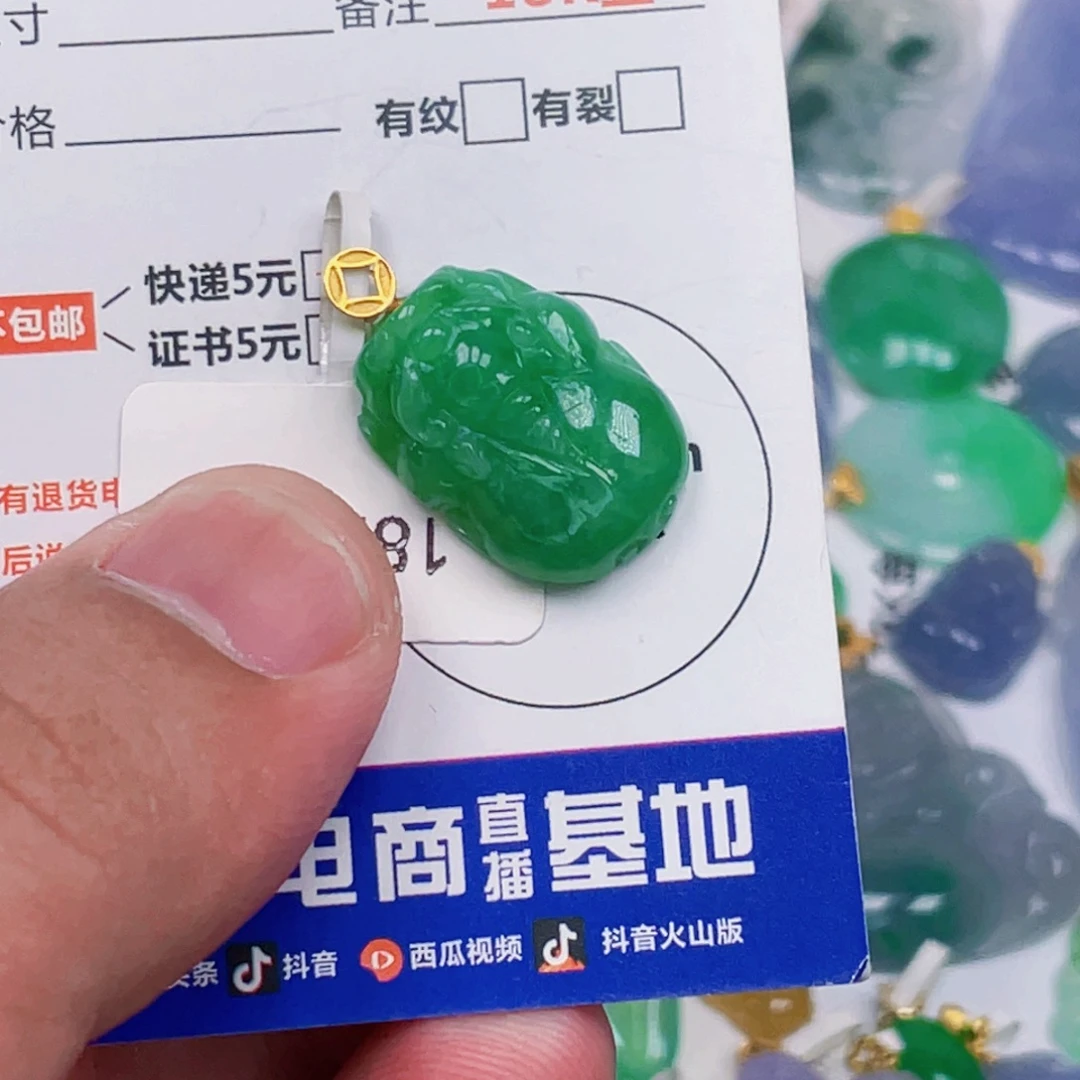 吊坠(不含链)18K金镶嵌翡翠