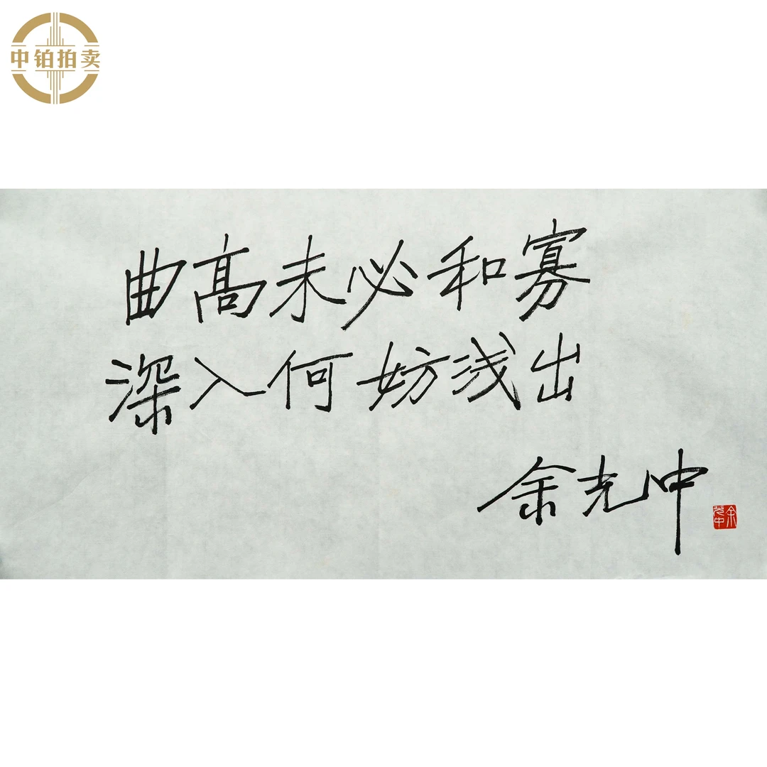 "lot0414 书法 原片 35cm*69cm约2.2平尺"