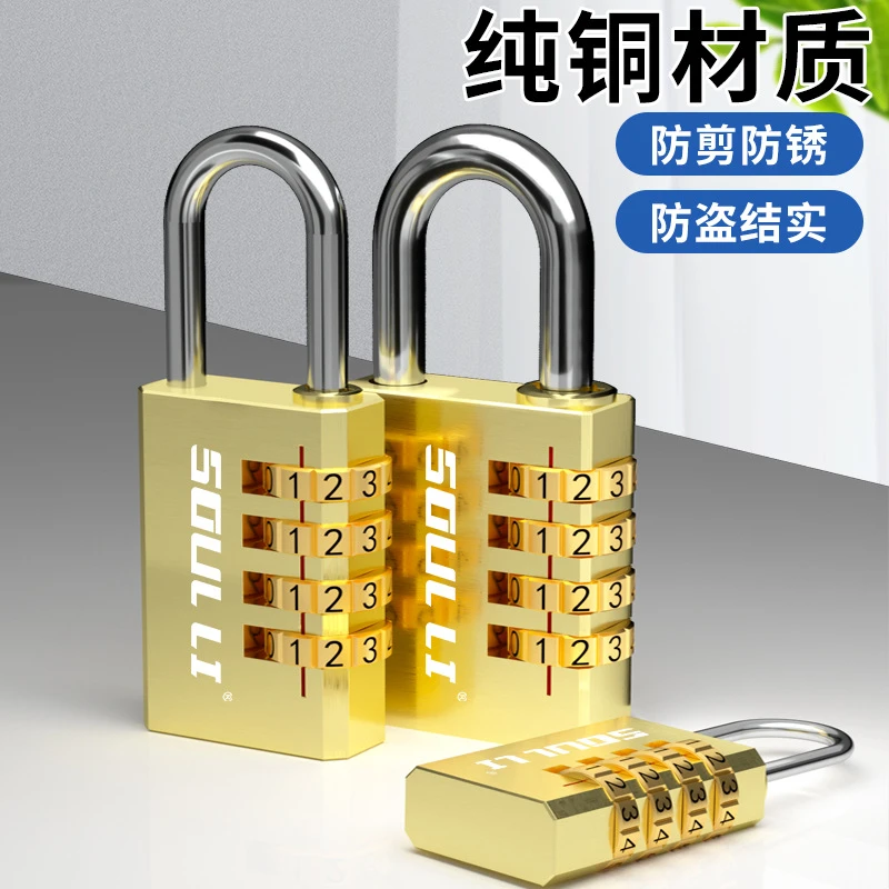 纯铜黄铜密码锁5197