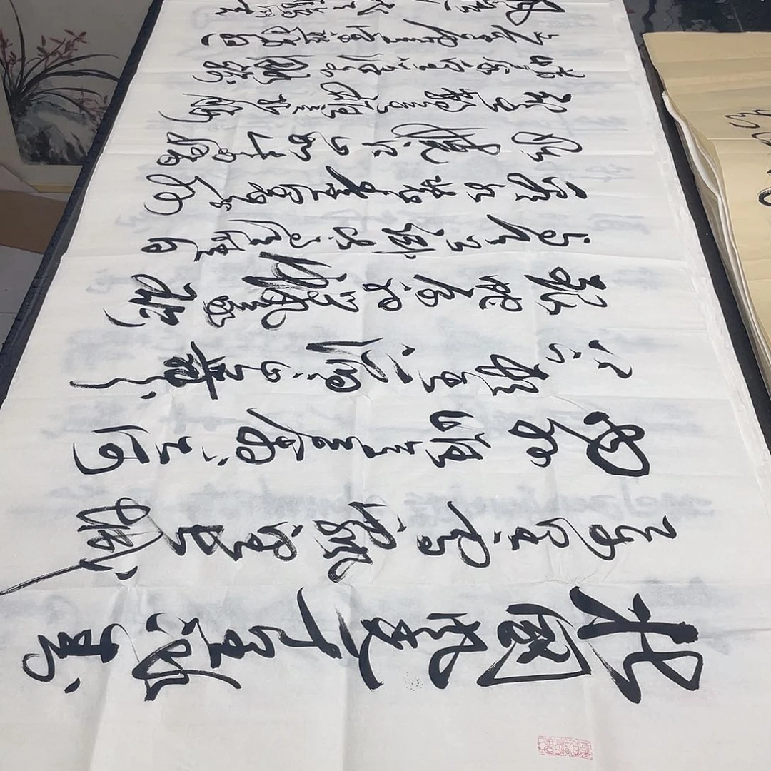 书法老师精品书法