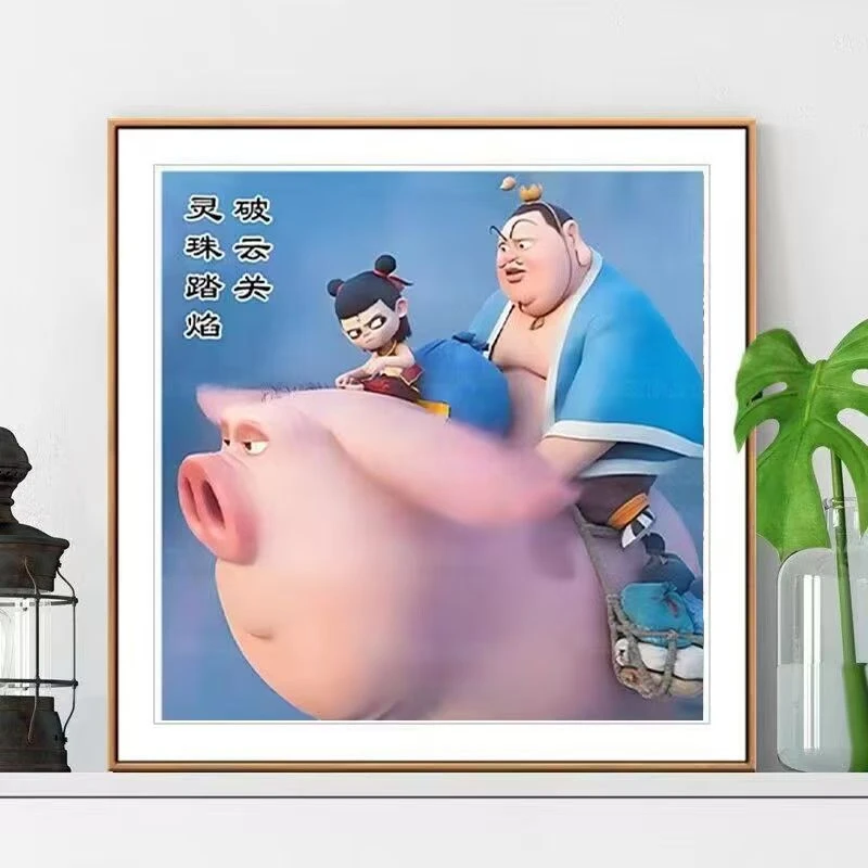 十字绣【太乙真人】新款灵珠踏焰破云关哪吒飞猪可爱卡通棉线绣