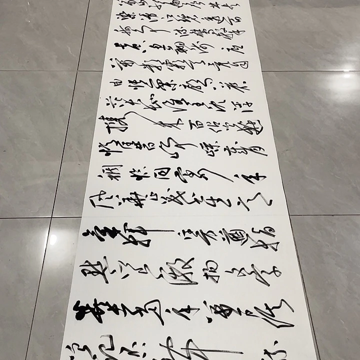 书法尤老师书法作品沙