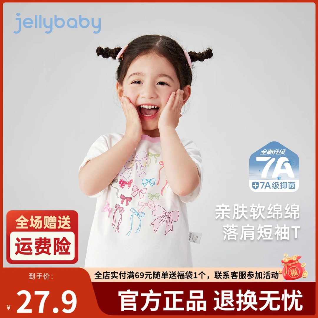 jellybaby杰里贝比开学季夏款女童上衣中童圆领T恤炸街 JXG52803