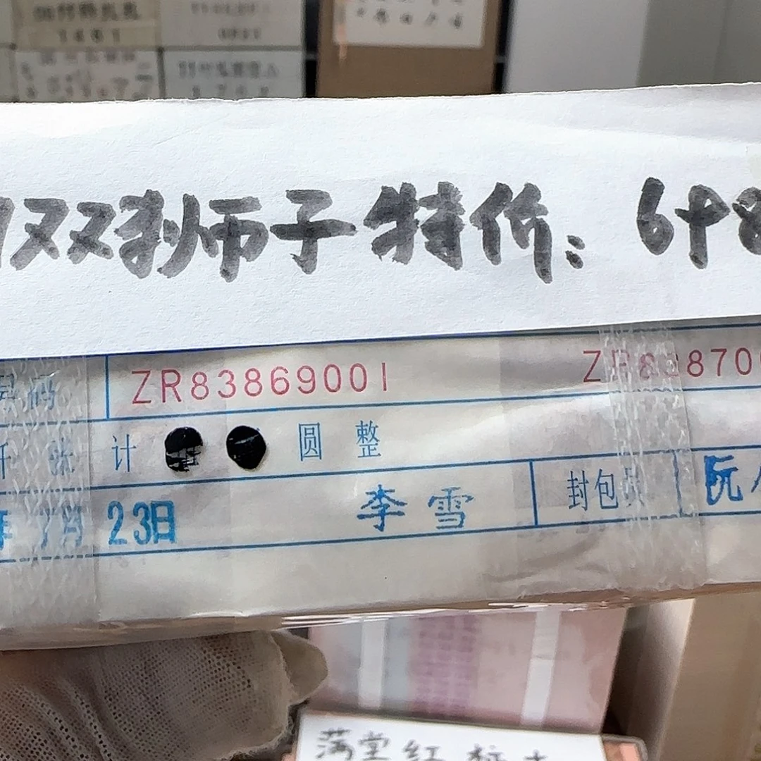 岁***痕感谢大哥支持和文堂