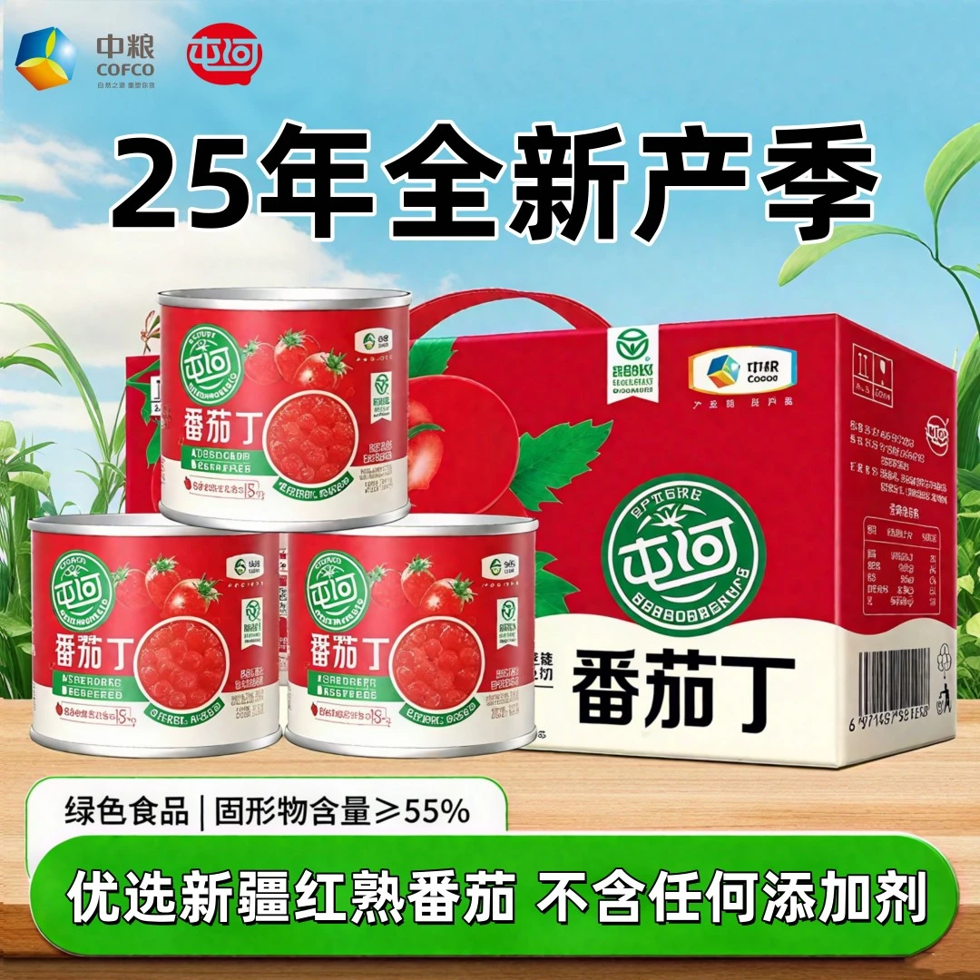 【25年最新】中粮屯河内蒙新疆番茄丁200g*6罐新鲜西红柿配料干净