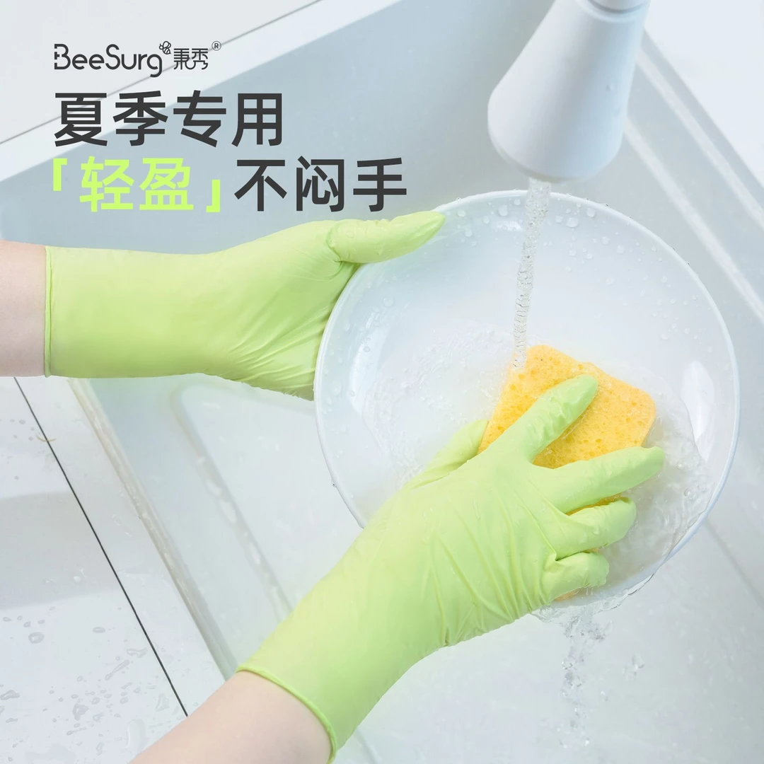 秉秀丁腈手套加长耐用食品级手套家务【发两包】