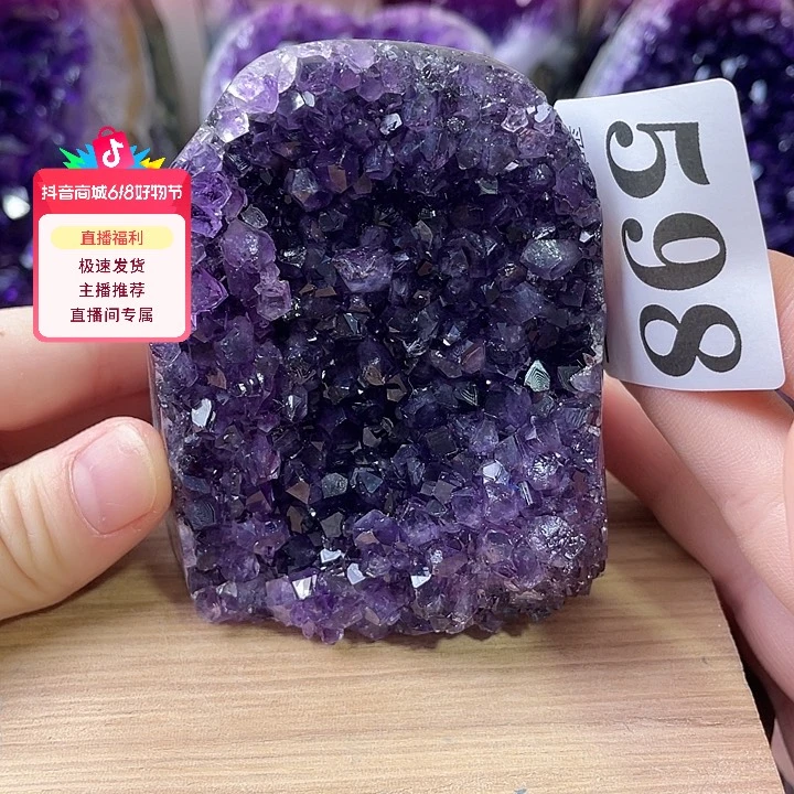 带底座888未镶嵌紫晶