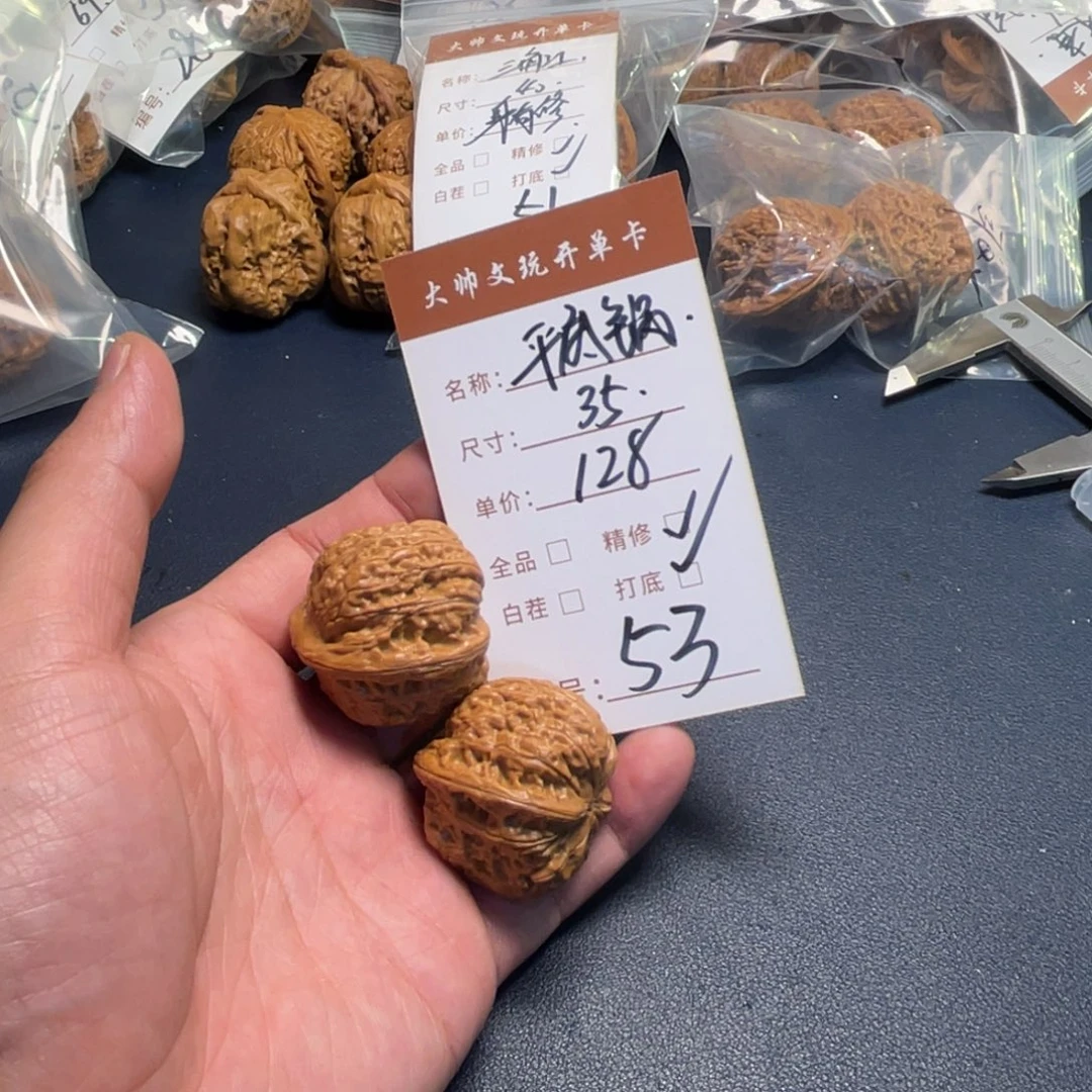文玩核桃把件文玩核桃53