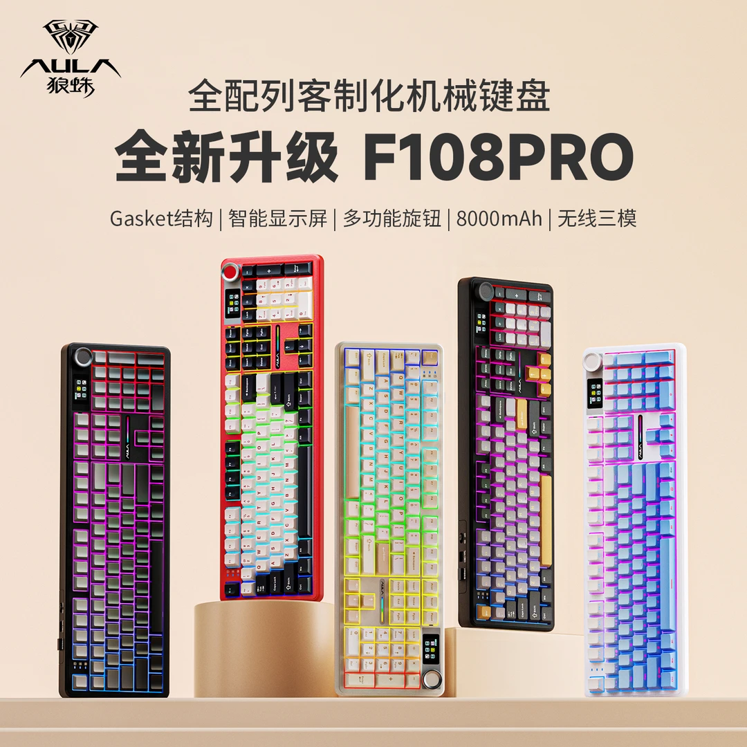 狼蛛F108pro客制化机械键盘无线蓝牙三模电竞游戏热插拔办公侧刻