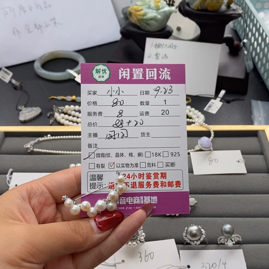 合金1淡水珍珠小***子