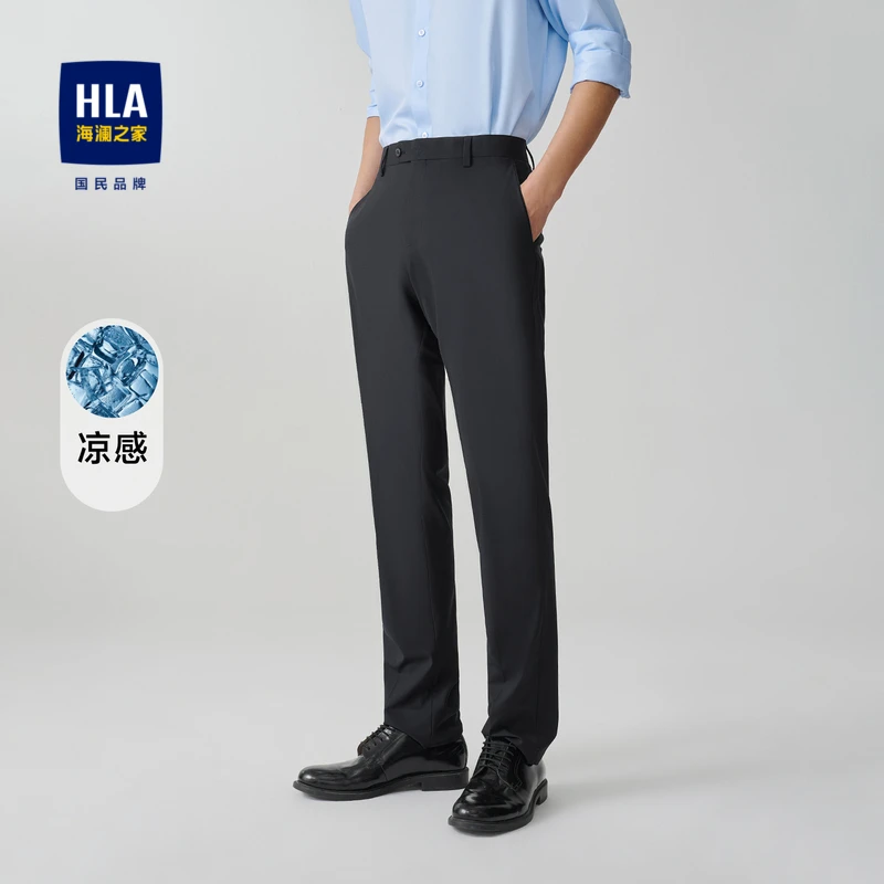 HLA/海澜之家夏季男款男装凉感冰裤直筒西裤男士九分裤子薄款