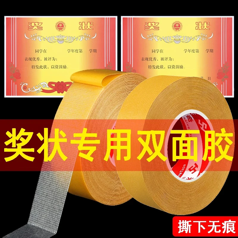 不伤墙网格双面胶高粘度墙面奖状无痕贴卧室海报不留痕墙壁万能贴