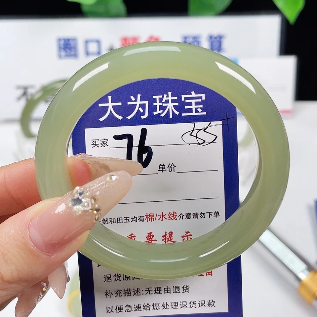 和田玉手镯未镶嵌