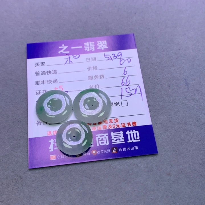 翡翠未镶嵌颈饰和****红