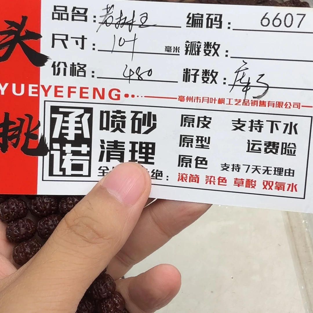 金刚菩提吊坠Aaaaaaa6607