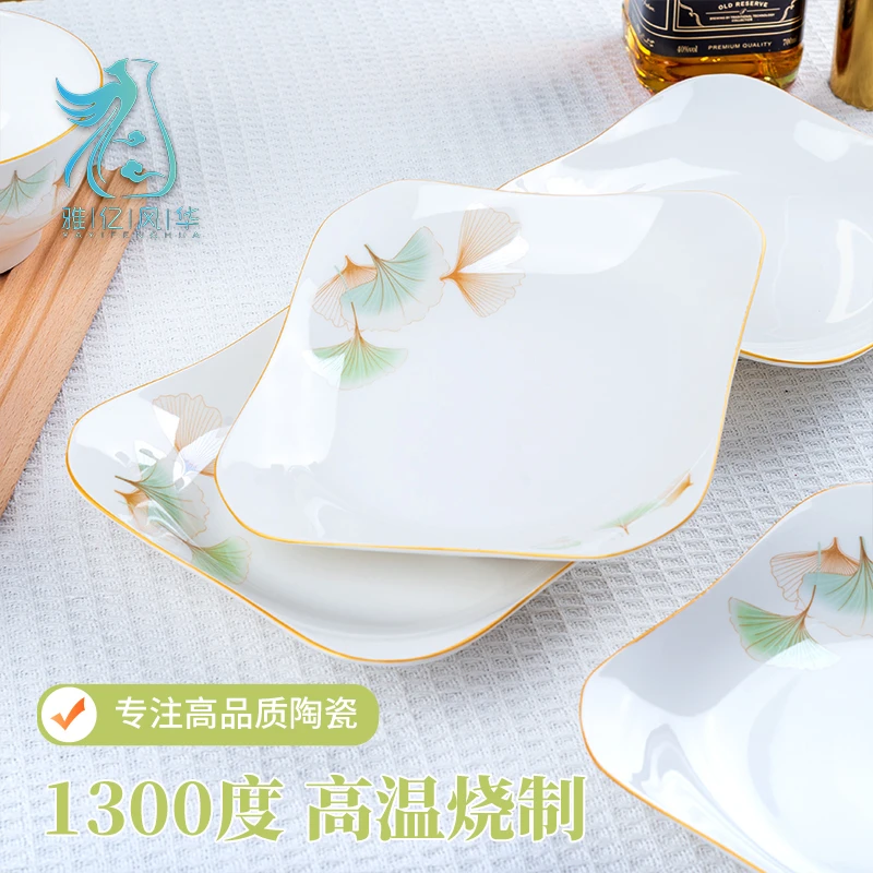 2025新款家用高颜值陶瓷如意专用四方菜盘精致方盘漂亮盘子一整套