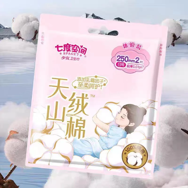 【20片】七度空间天山棉超薄透气卫生巾