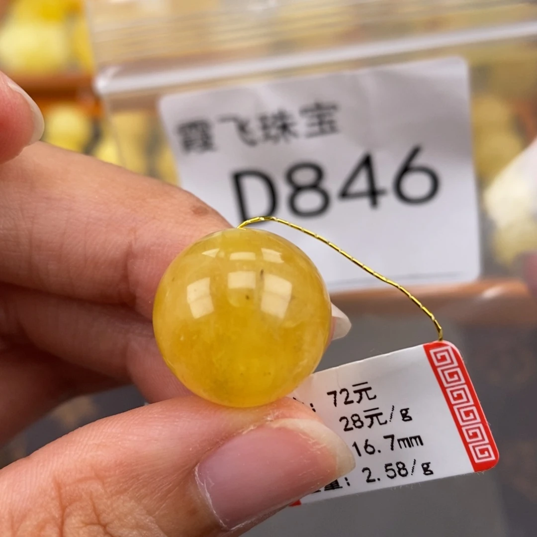 琥珀未镶嵌珠宝奇石16.8