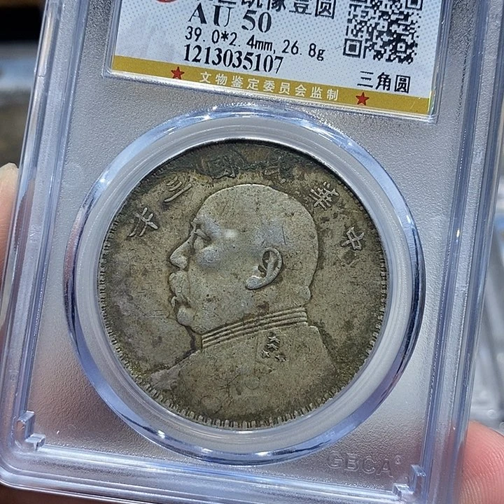 银钻*包真包老三年三角元5107