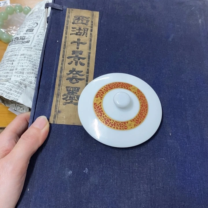 瓷片中古工艺品一件