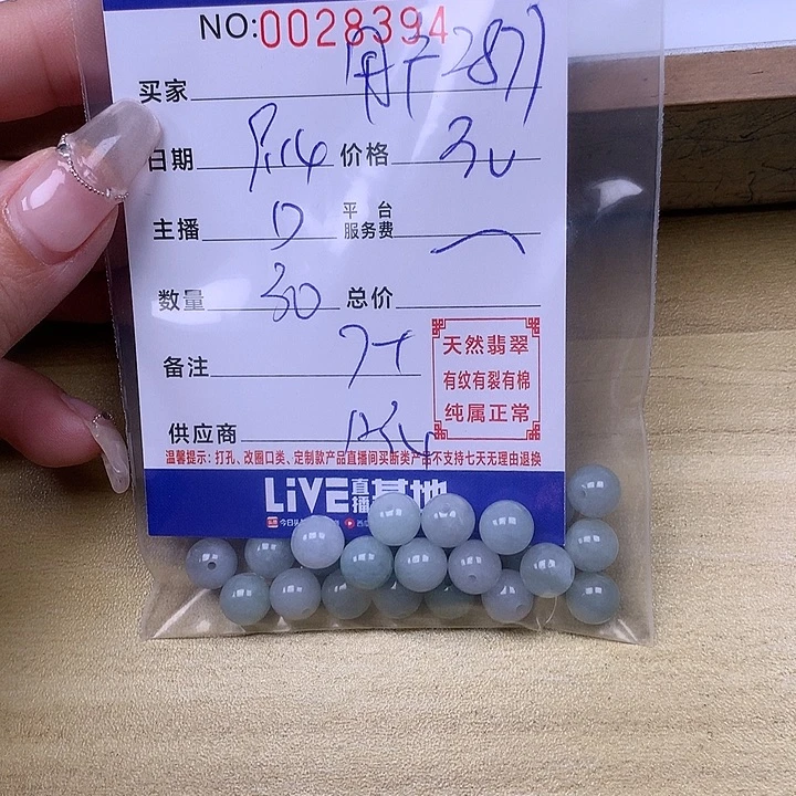 用***7未镶嵌手链翡翠翡翠