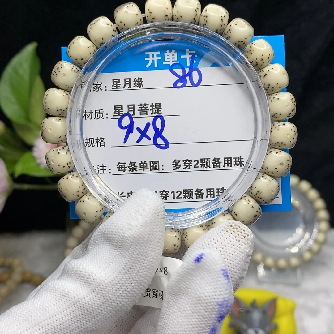 【闪购商品】吊坠星月菩提86? Nmmmk