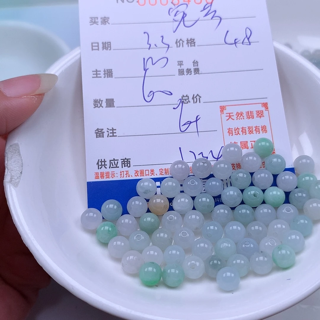 翡翠手链足铂镶嵌宛*