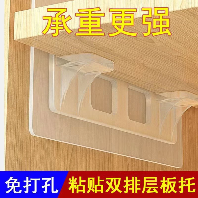 免打孔衣柜隔板固定托分层托强固定无痕橱柜支撑架双排层托支撑托