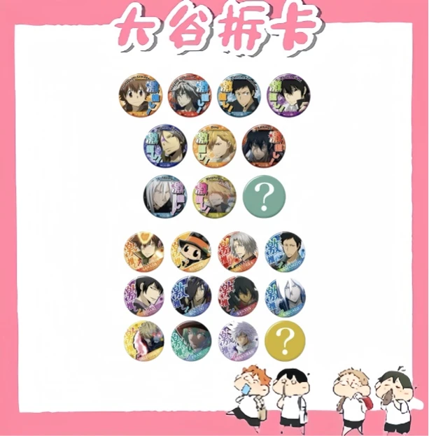 【大谷】家庭教师 家教 激推一弹/二弹 吧唧徽章 盲盒代拆