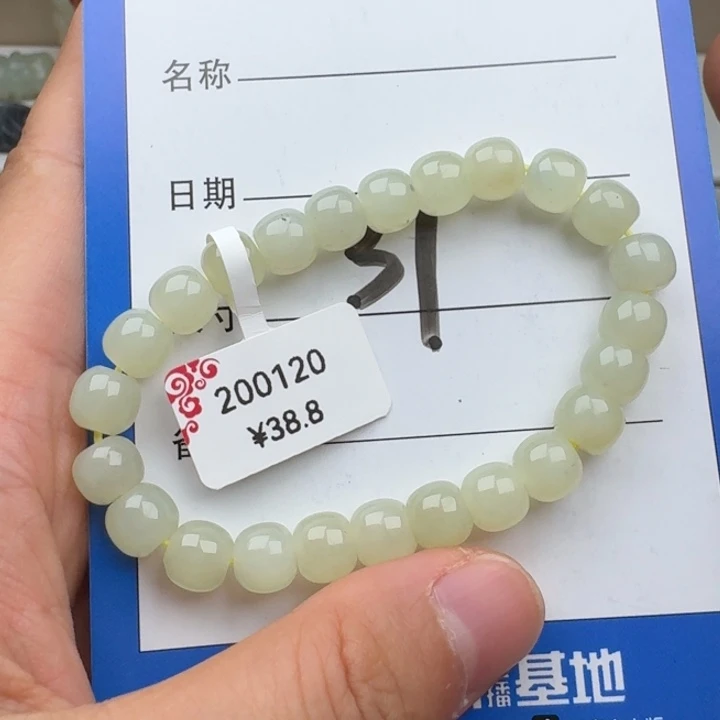 手串未镶嵌和田玉