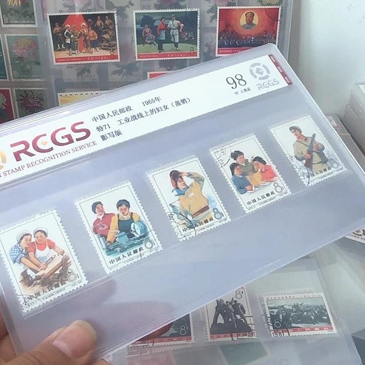 特71邮票盖销中钱国信98片一套