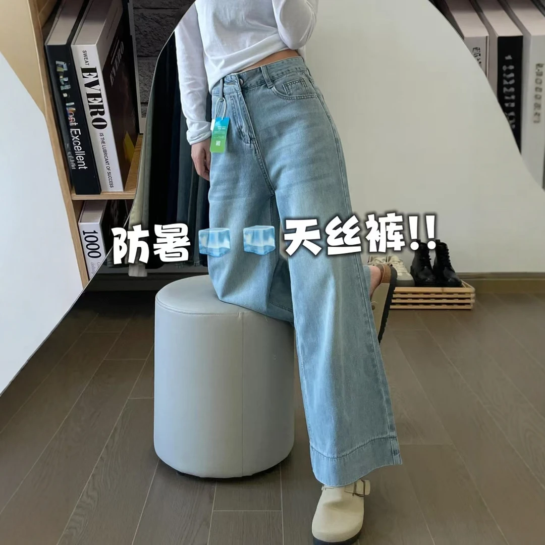 浅蓝色夏季薄款大码显瘦直筒女牛仔裤高腰显瘦遮胯小个子阔腿裤子