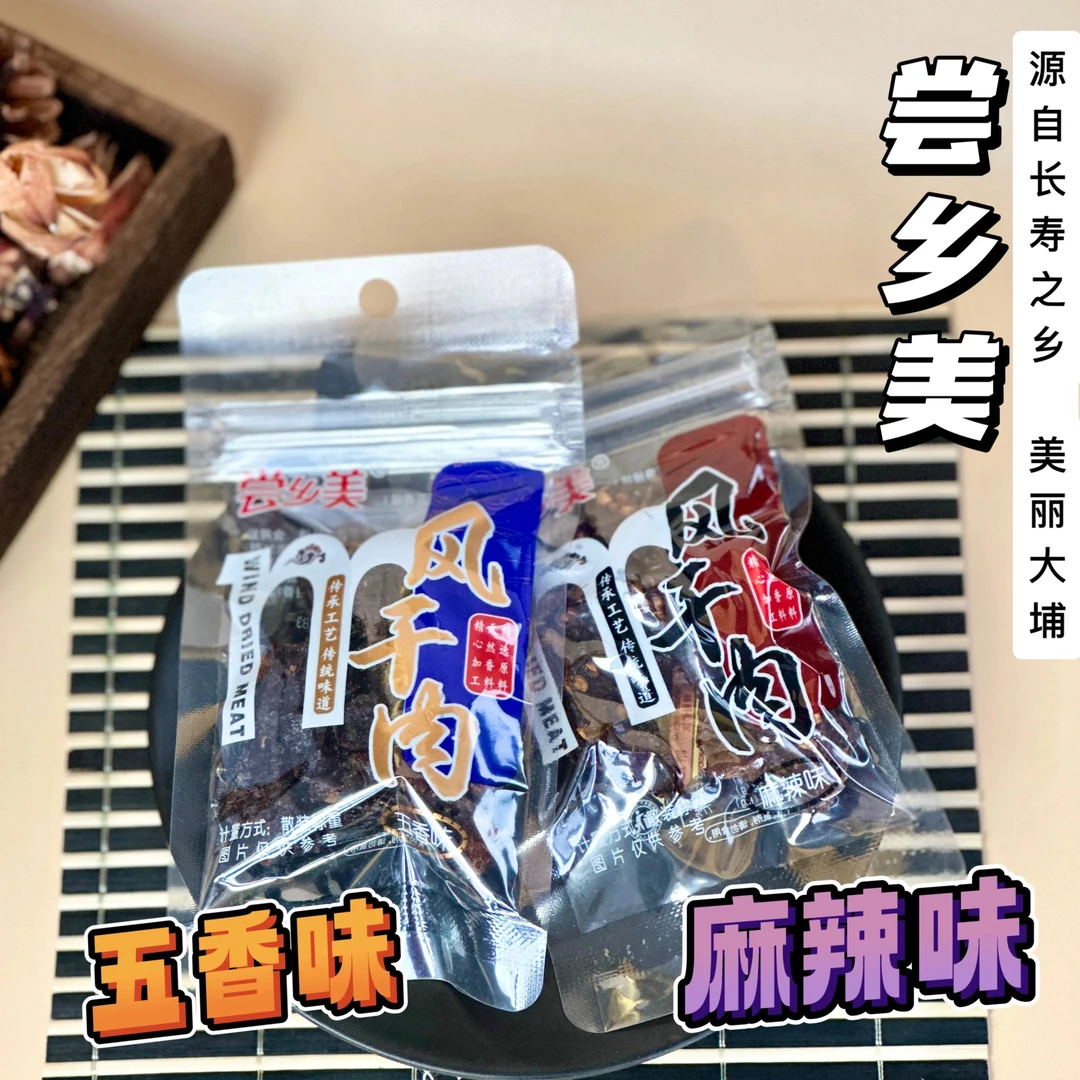 诸将军长条猪里脊肉风干肉条解馋代餐嚼劲风干肉1包【19g~30g】
