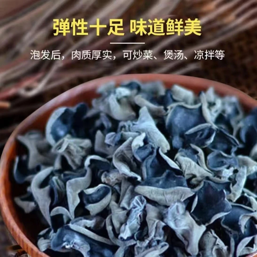 【到手一斤装】长白山木耳黑木耳