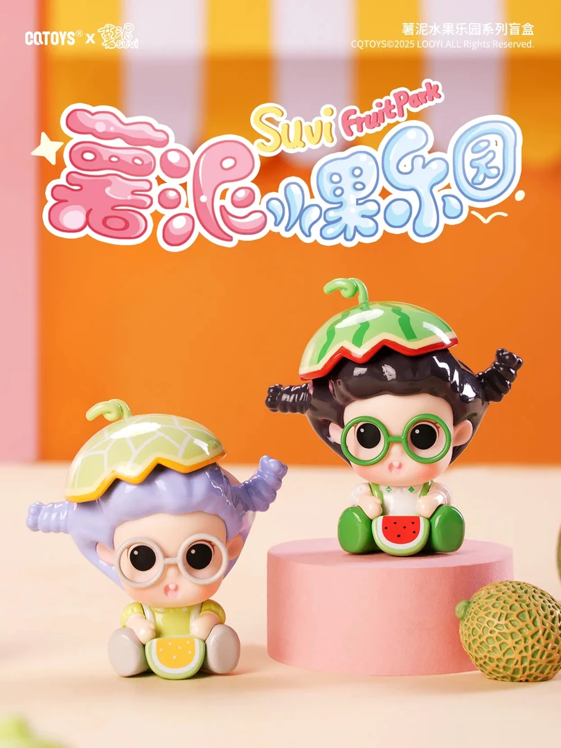 【拆盒】加了个加系列薯泥水果乐园系列萌粒盲盒