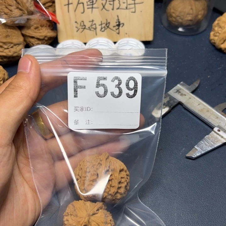 核桃把件哈哈哈哈