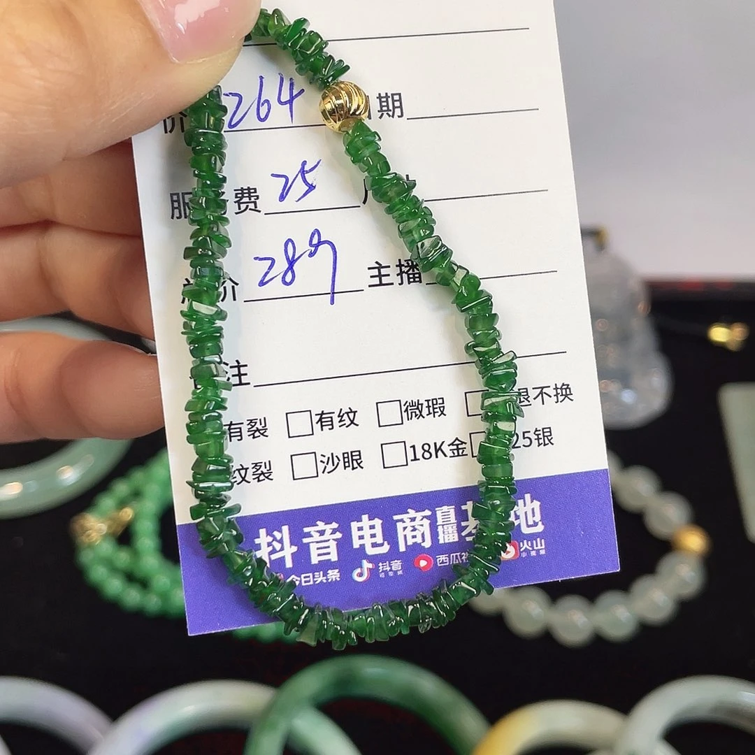 未镶嵌手链翡翠手链