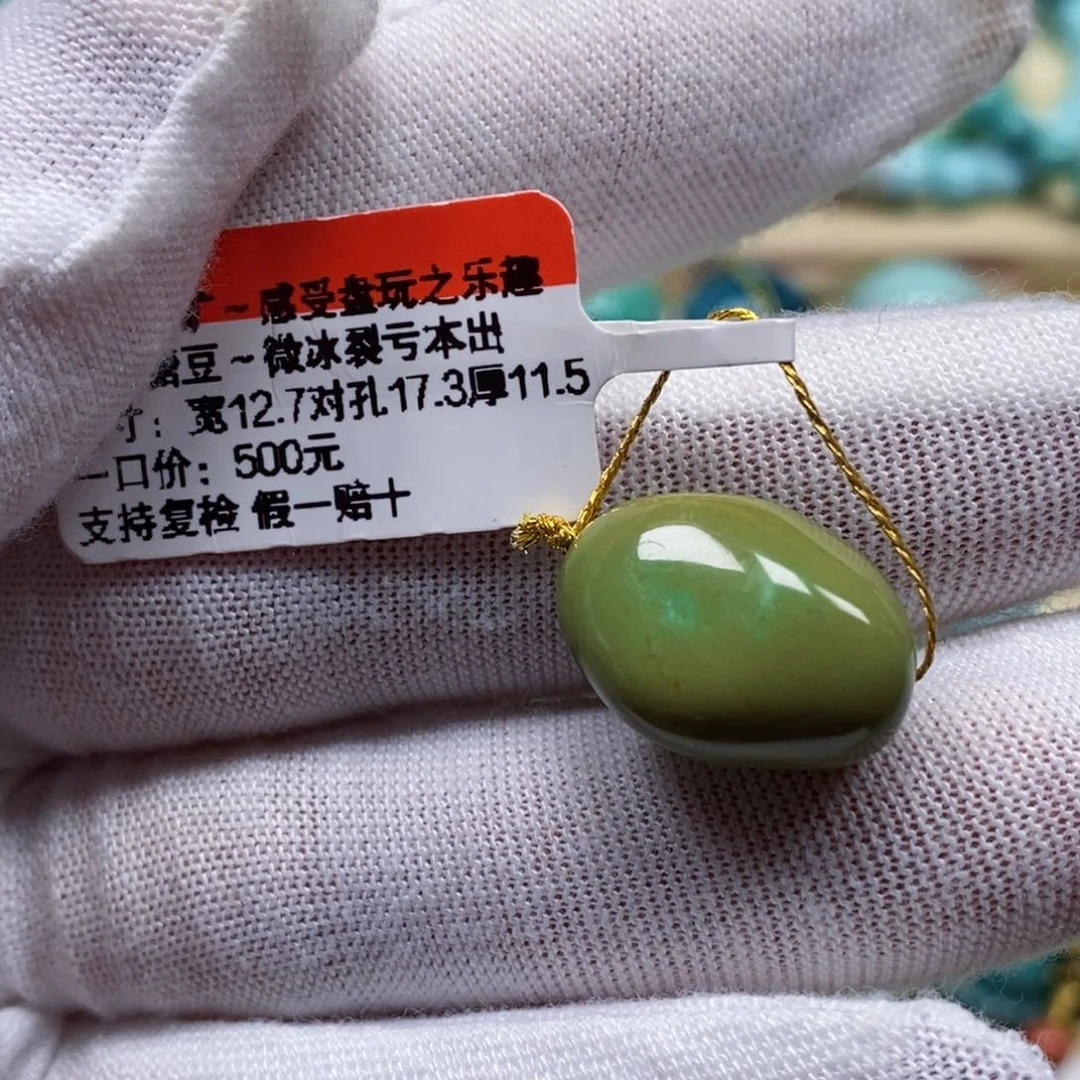 未镶嵌绿松石珠宝半成品