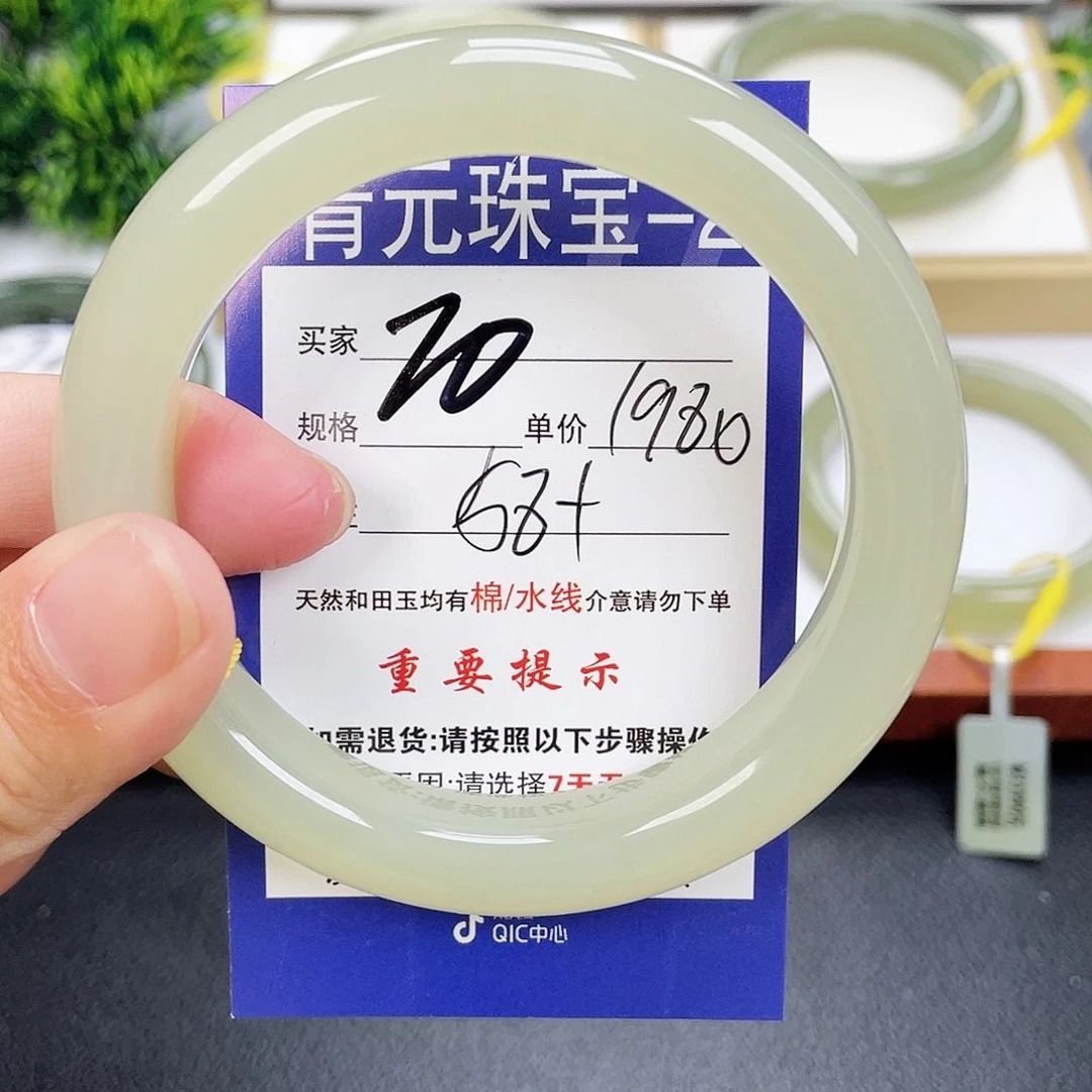 和田玉手镯未镶嵌