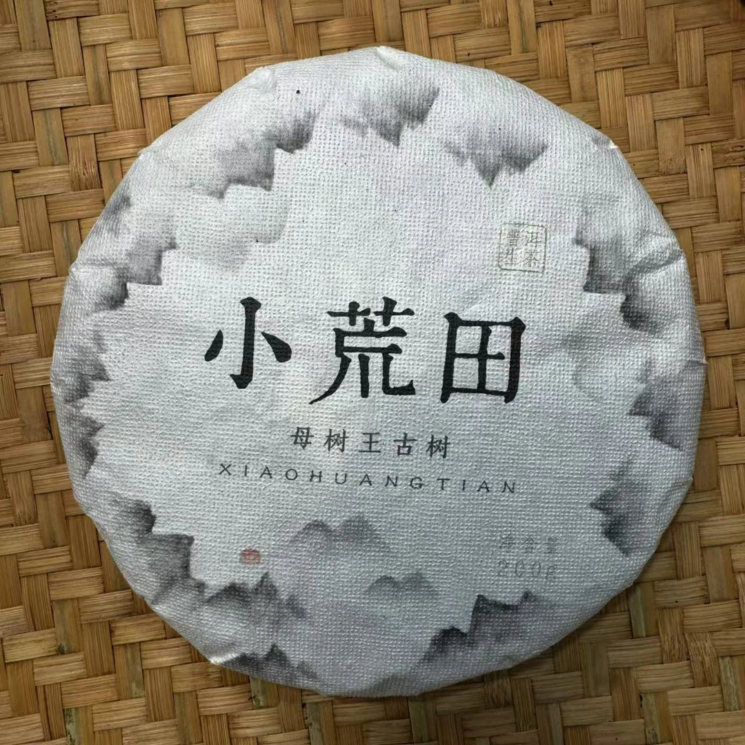 【小刚家的茶】6-8【LC888】2022年小荒田母树王古树春 200g/饼（生茶）