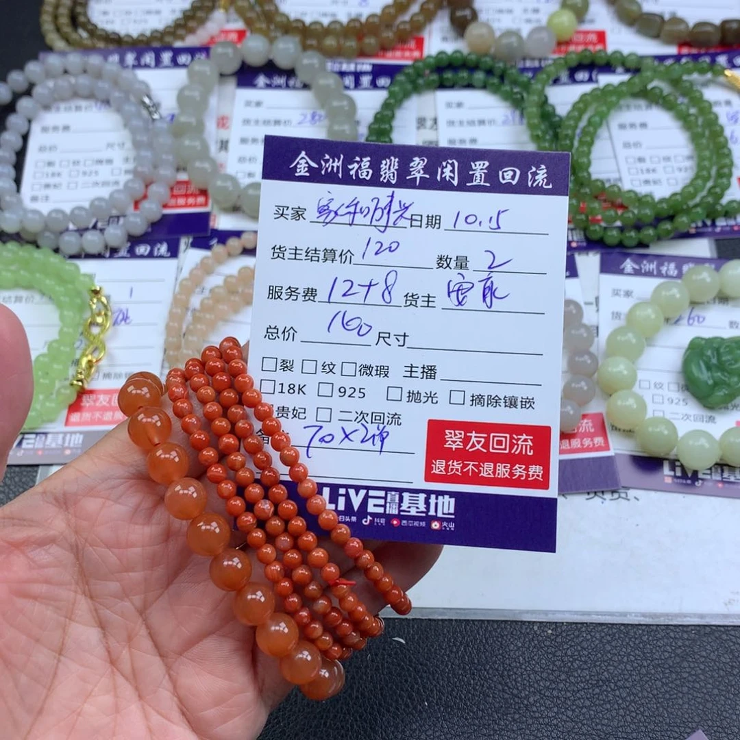 【闪购商品】未镶嵌手链南红玛瑙家****）